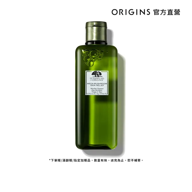 【ORIGINS 品木宣言】Dr. WEIL青春無敵潔膚液 200ml(清爽潔膚)