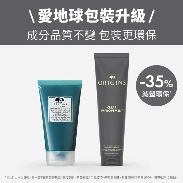 【ORIGINS 品木宣言】泥娃娃活性碳潔顏露150ml(全面抵禦毛孔、粉刺、出油 線上百貨專櫃)