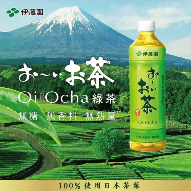 【伊藤園】綠茶/濃茶 530mlx2箱(共48入; 新舊包裝隨機出貨)