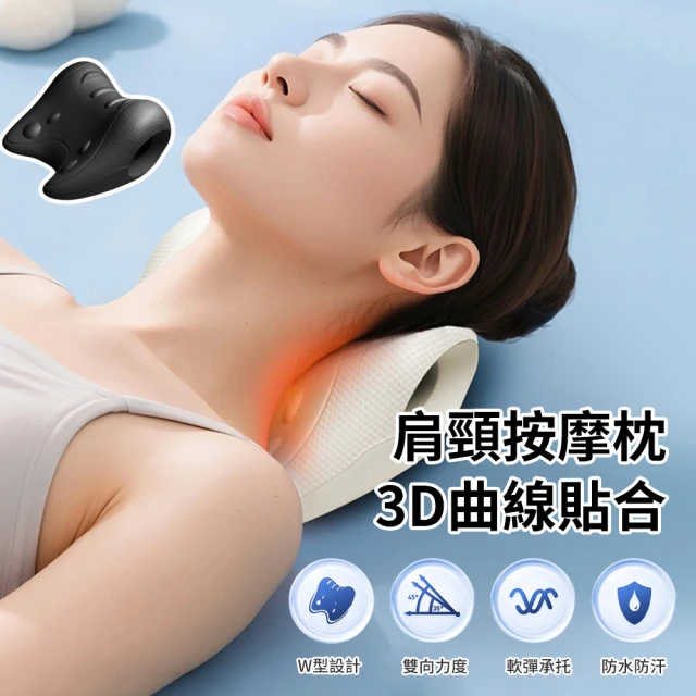 u型按摩枕