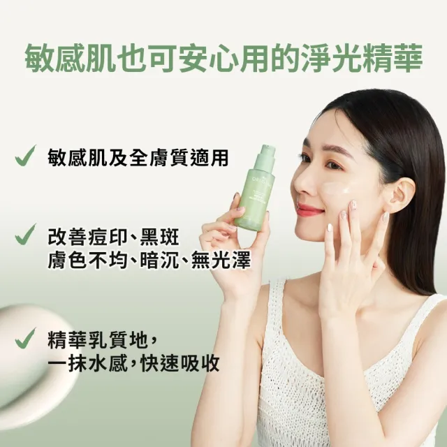 【ORIGINS 品木宣言】Dr. WEIL青春無敵淨亮淡斑精華 30ml(淨光精華)