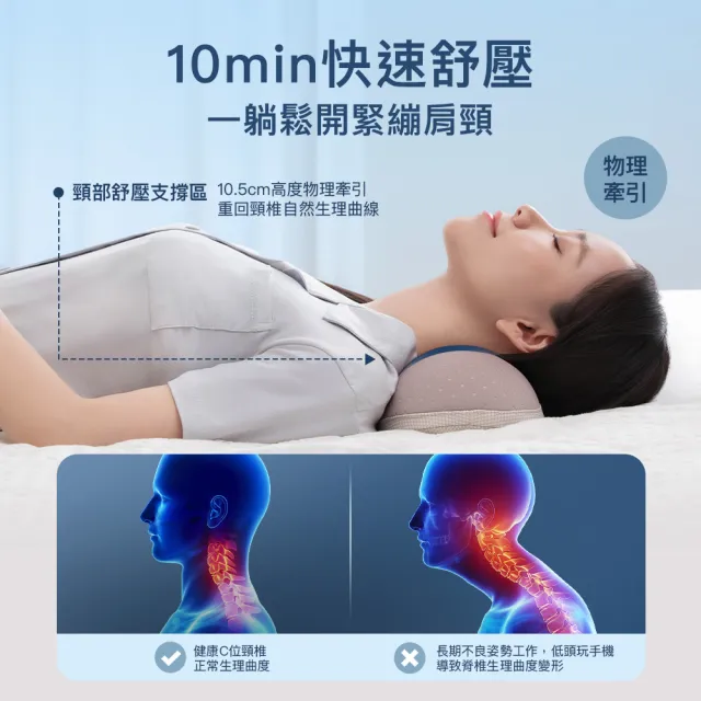 【breo 倍輕鬆】元氣枕 拉伸頸椎牽引氣壓熱敷枕(Back 1)
