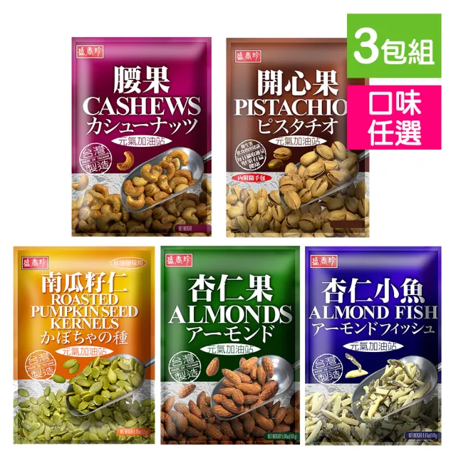【2026】腰果推薦ptt》10款高評價人氣品牌排行榜 | BALIMAN情報局