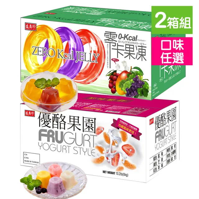 【盛香珍】果凍量販箱6kg/箱(零卡/優酪果園)-任選2箱(送禮推薦 伴手禮 零卡果凍 果凍箱)