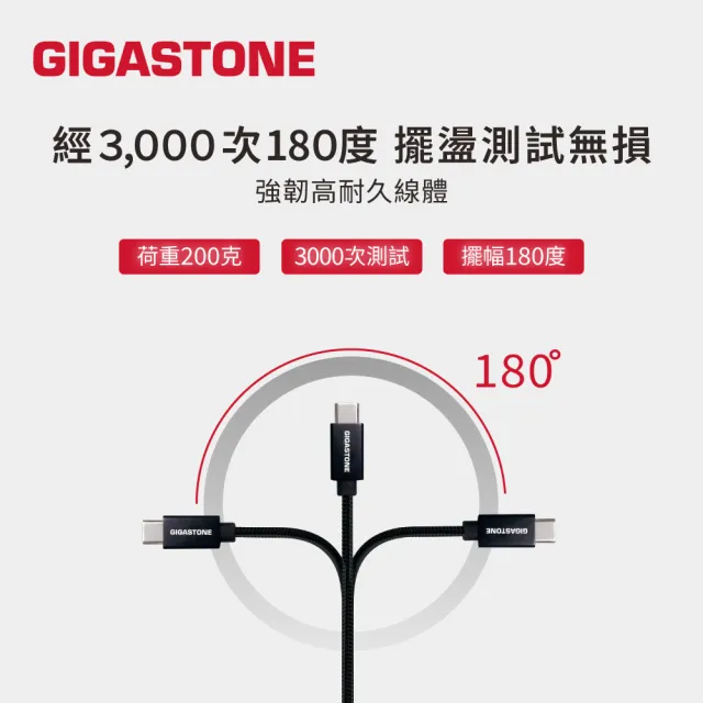 【Gigastone 立達國際】3入組 鋁合金USB 3.2 Type-C 充電傳輸線 GC-6800B(支援iPhone17/安卓手機充電)