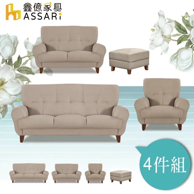 【ASSARI】1+2+3人座日比野貓抓皮獨立筒沙發(沙發組/含腳椅)
