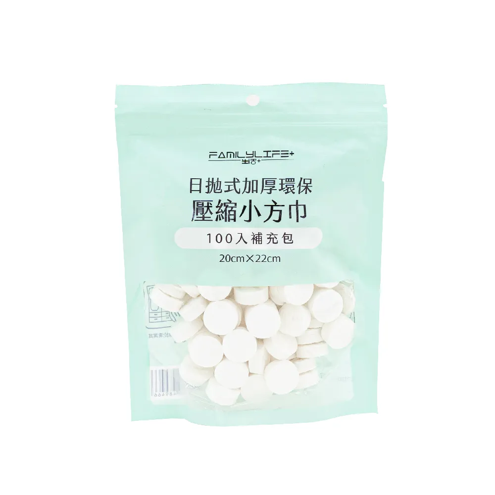 【FL 生活+】超值-200入-日拋式加厚環保壓縮小方巾-20x22公分(拋棄式/壓縮毛巾/洗臉巾/糖果毛巾/YG-090*2)