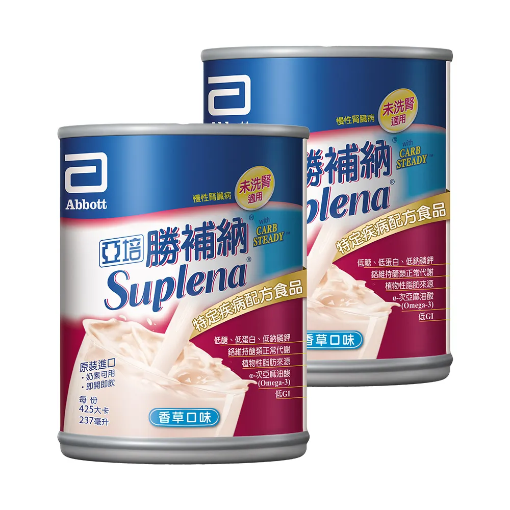 【亞培】勝補納 未洗腎病患專用即飲營養品(237mlx24入x2箱)(成人營養品、未洗腎、增強體力、減少負擔)
