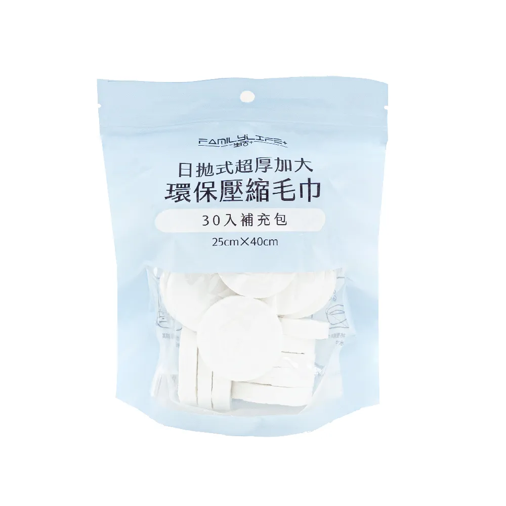 【FL 生活+】30入-日拋式超厚加大環保壓縮毛巾-25x40公分(拋棄式毛巾/壓縮毛巾/旅行/洗臉巾/糖果毛巾)