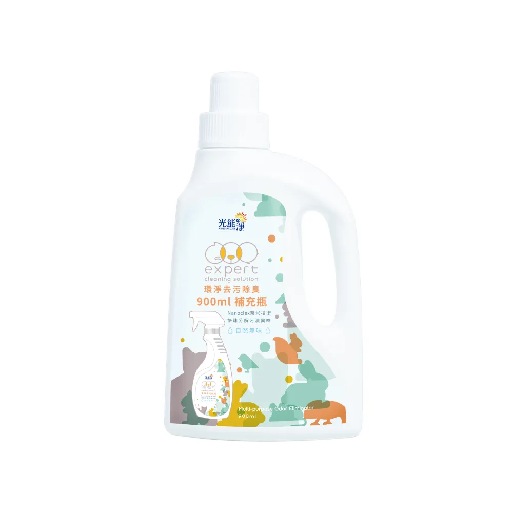 【光能淨】環境專用！環淨去污噴劑900ml(拔除尿漬 家具清潔 環境清潔 無刺激性成分 抗菌除臭)