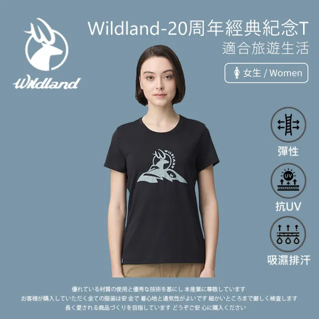 【Wildland 荒野】女wildland-20周年經典紀念T-S-2L-黑色-0B21611-54(T恤/女裝/上衣/休閒上衣)