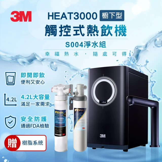 3m淨水器