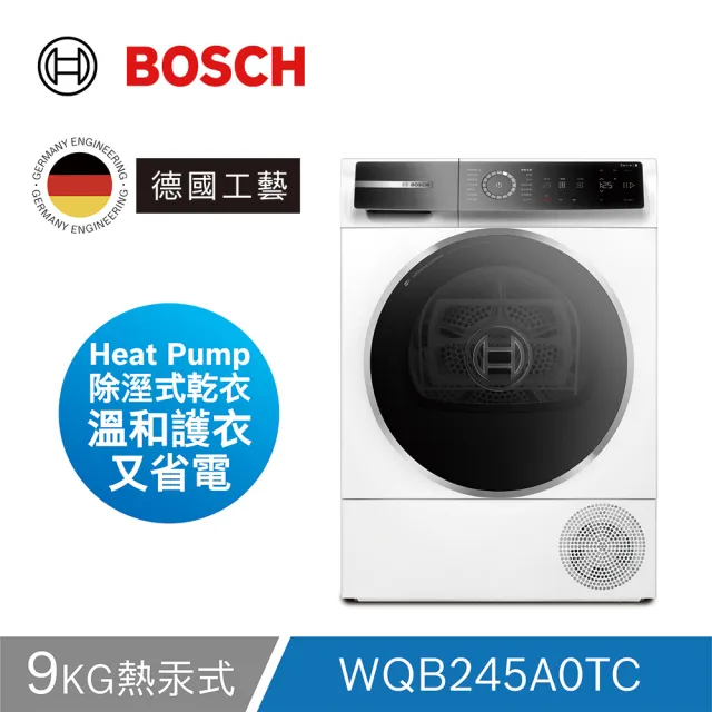 【BOSCH 博世】10公斤 蒸氣除皺滾筒洗衣機+9公斤 除皺清新熱泵式乾衣機(WGB25600TC+WQB245A0TC)