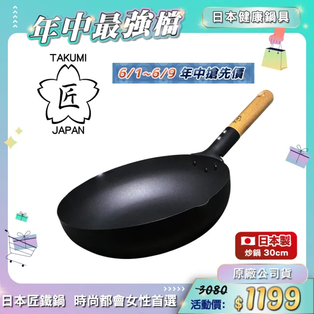【2026】鐵鍋推薦10款高評價鐵鍋品牌排行 | BALIMAN情報局