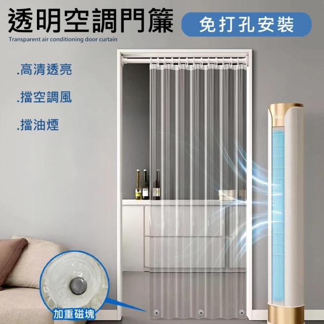 冷氣門簾