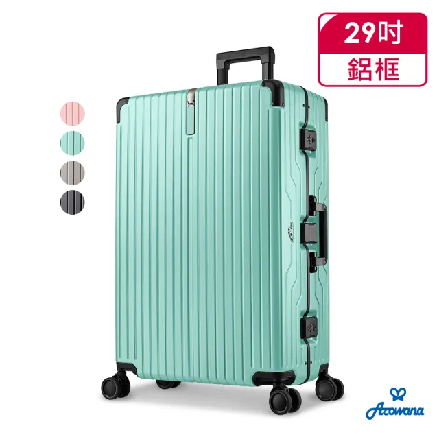 【Arowana 亞諾納】29吋航太鋁框避震輪任選亞力士行李箱/旅行箱(送數位電子秤)