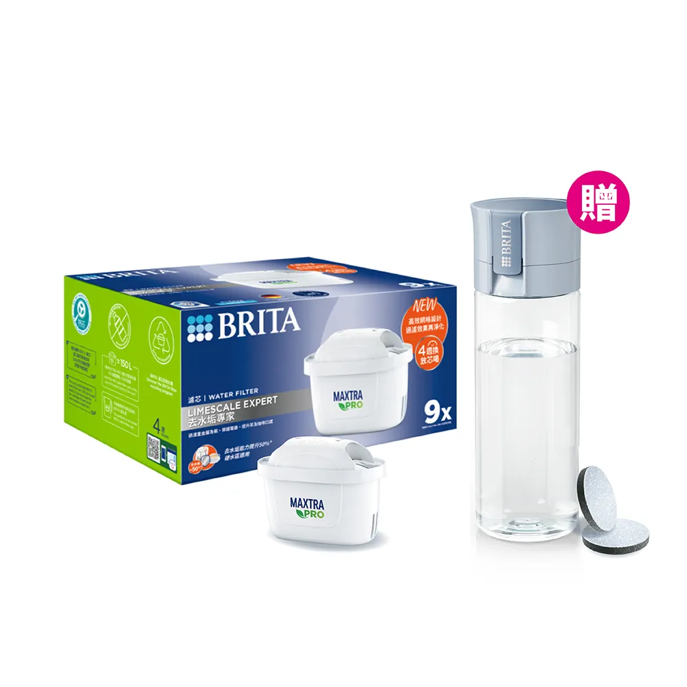 【BRITA】官方直營 MAXTRA PRO濾芯-去水垢專家+贈隨行濾水瓶 冰川藍(共9入濾芯+濾水瓶1瓶2芯)