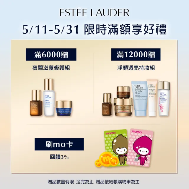 【Estee Lauder 雅詩蘭黛】粉持久完美鎖妝氣墊粉餅SPF45(一盒兩蕊/IU同款/防曬)