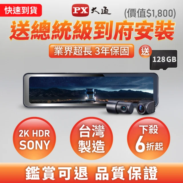 後照鏡行車記錄器