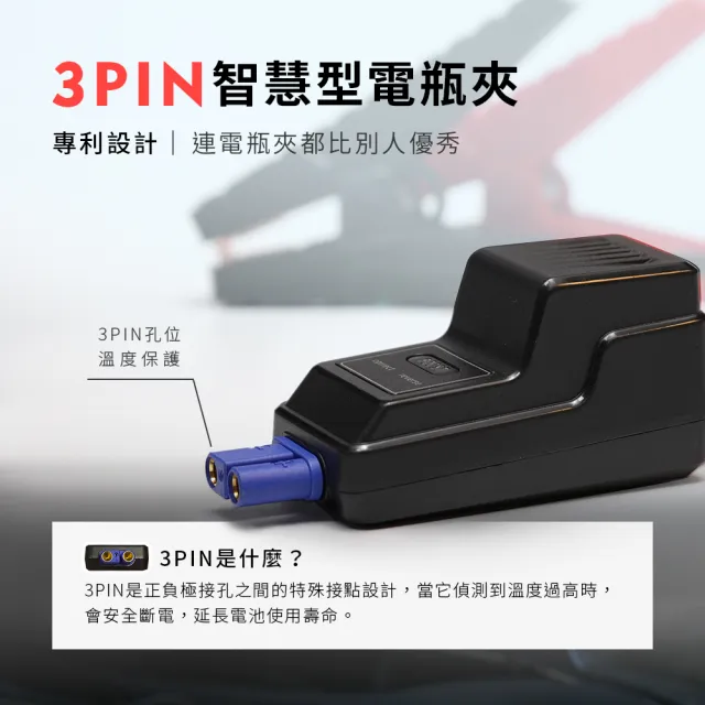 【Philo 飛樂】PQC-8000se 救車行動電源 8000mAh (4片電芯/智慧保護夾/啟動電源/救車電源/急救電源))