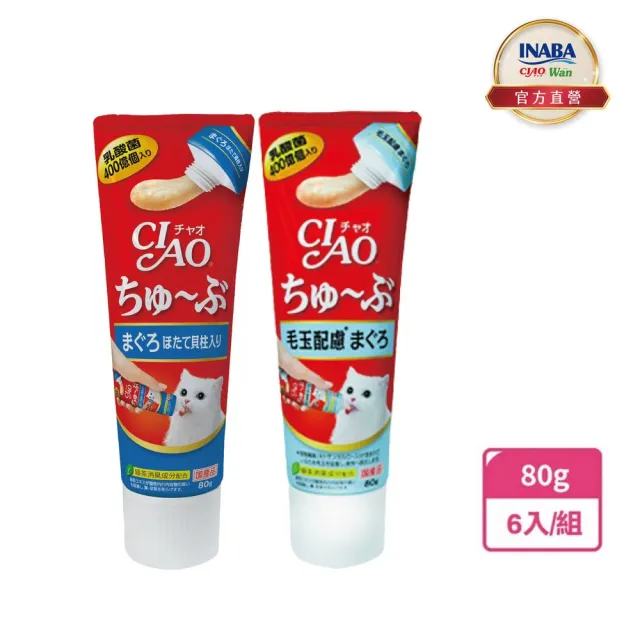 【CIAO】啾嚕-管狀肉泥*6入(貓肉泥/貓零食/寵物肉泥/肉泥膏)