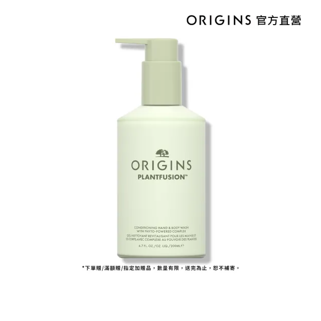 【ORIGINS 品木宣言】植享放鬆茉香緩緩沐浴乳 200ml