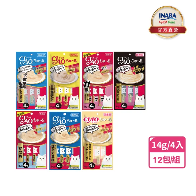 【CIAO】啾嚕肉泥14g*4入-12包(貓零食/貓肉泥)