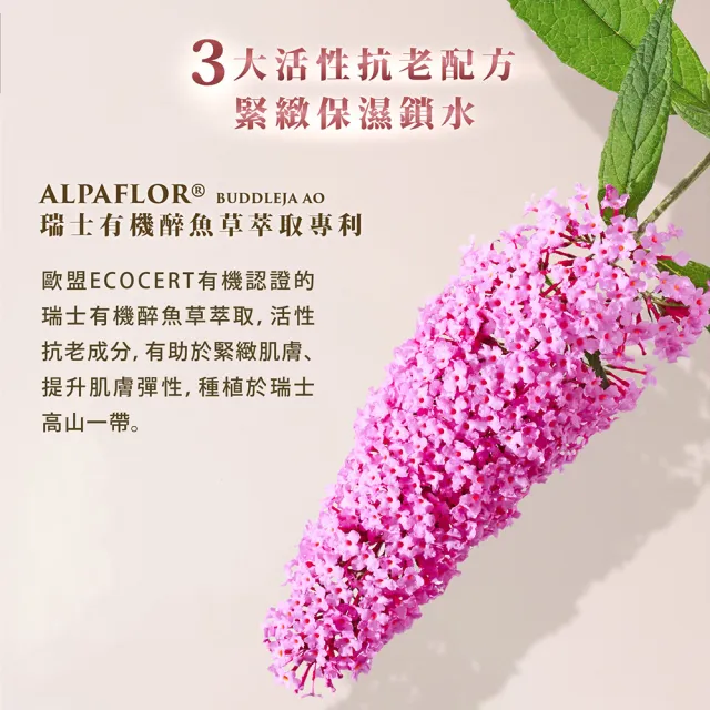 【唯有機】法國絲絨玫瑰時光活膚乳(50mL)