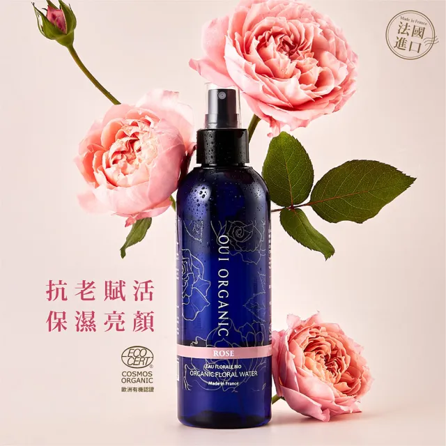 【WeOrganic 唯有機】純露花水保濕5件組(玫瑰純露200mLX3+玫瑰天竺葵純露200mLX2)