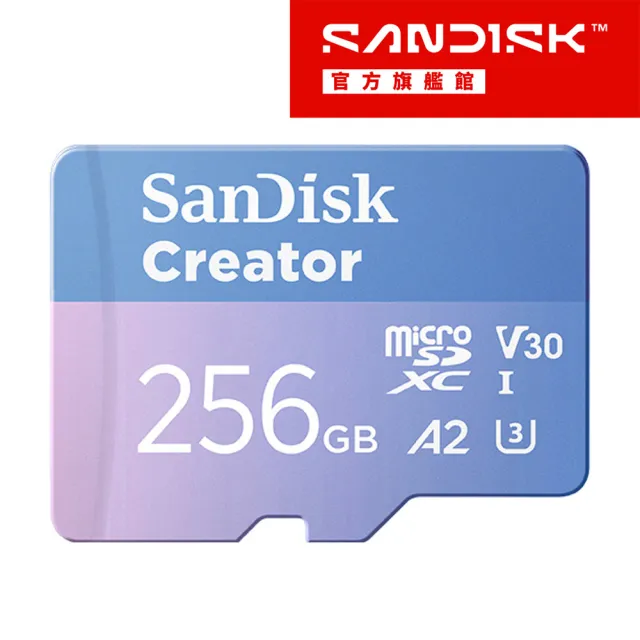 【SanDisk 晟碟】SanDisk CREATOR Micro SD UHS-I 記憶卡 256GB(公司貨)