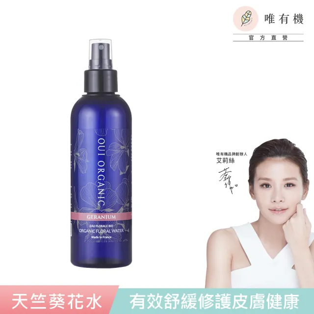 【WeOrganic 唯有機】玫瑰天竺葵純露花水200ml(安撫鎮定 潤澤膚色 喚醒活力)