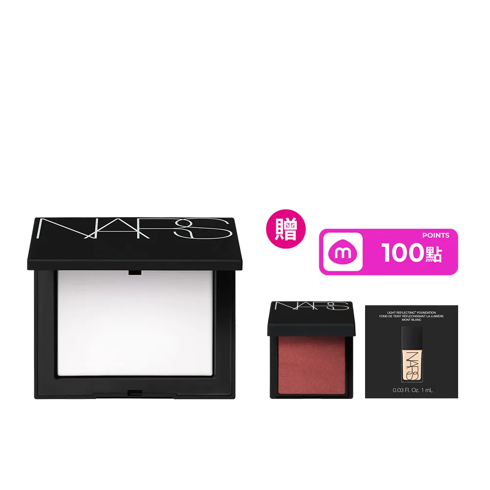 【NARS】官方直營 裸光蜜粉餅(小白餅/定妝蜜粉)
