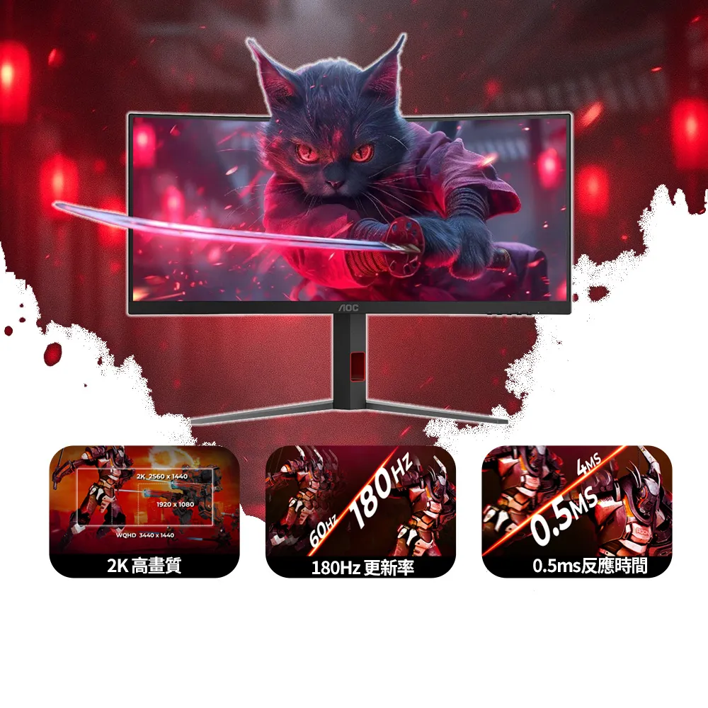 雷蛇白色有線電競滑鼠組★【AOC】CU34G4 2K 曲面電競螢幕(34型/WQHD/180Hz/0.5ms/VA/Adaptive Sync)