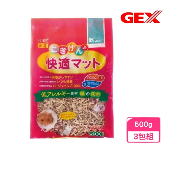 【GEX】小動物舒適紙墊料 500g*3入組(小動物鋪材)