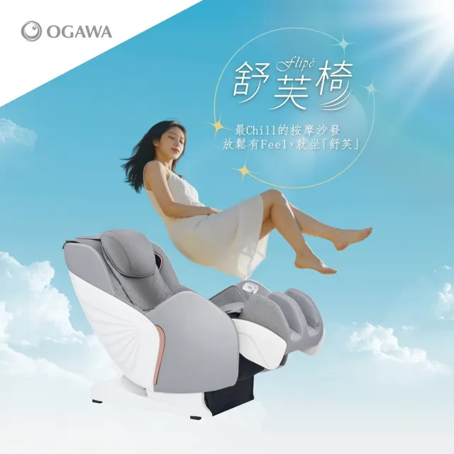 【2026】OGAWA按摩椅推薦ptt》7款高評價人氣品牌排行榜 | BALIMAN情報局