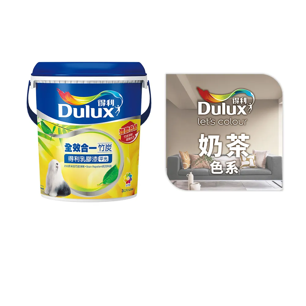 【得利】A986 全效合一竹炭乳膠漆 精選奶茶色系 電腦調色（3公升裝）｜客製化調色漆(油漆)