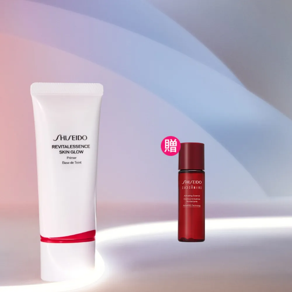 【SHISEIDO 資生堂國際櫃】超聚光活膚精華妝前乳 SPF25(妝前乳/防曬/保濕)