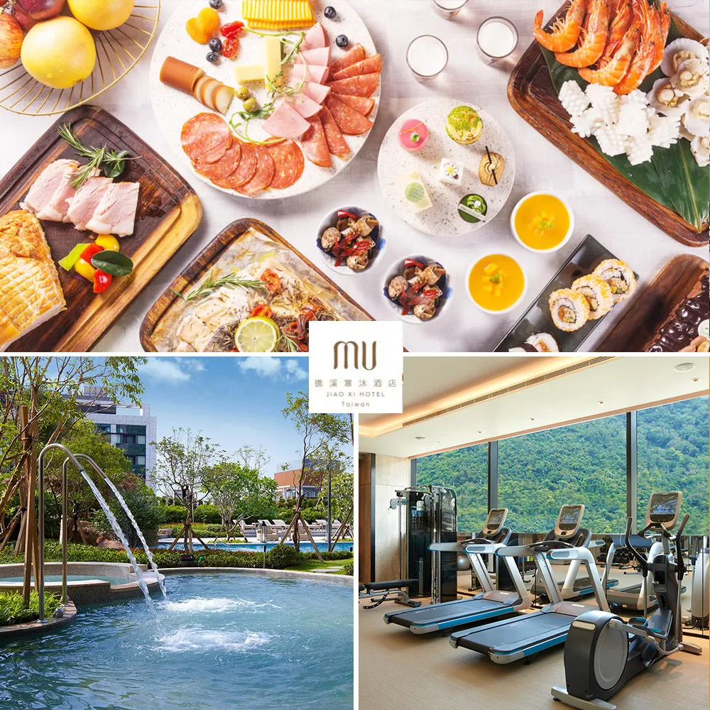 【礁溪寒沐酒店】MU TABLE假日自助午餐吃到飽+大眾湯+戶外泳池+健身房