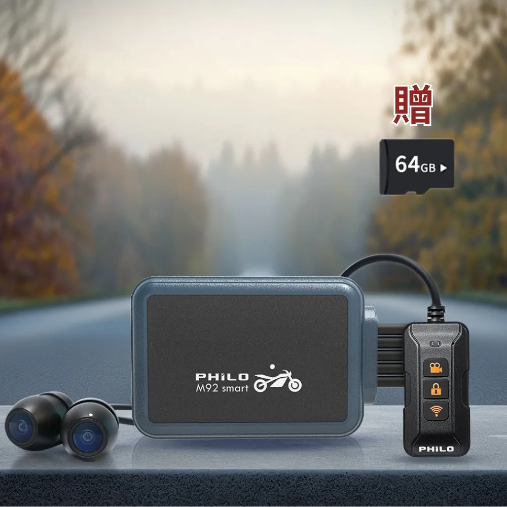 【Philo 飛樂】M92smart 無螢幕版 WiFi 1080P高畫質 雙鏡頭機車行車紀錄器(機車行車紀錄器/贈64G+GPS))