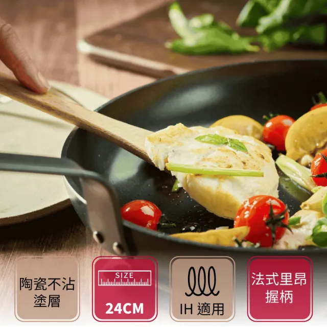 【de Buyer 畢耶】Ceranoa系列 陶瓷高效能平底不沾鍋24cm-適用IH爐