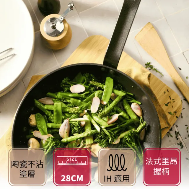 【de Buyer 畢耶】Ceranoa系列 陶瓷高效能平底不沾鍋28cm-適用IH爐