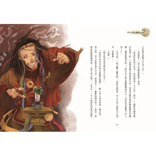 穿越故宮大冒險1－12套書（等待十年，終極大結局版）