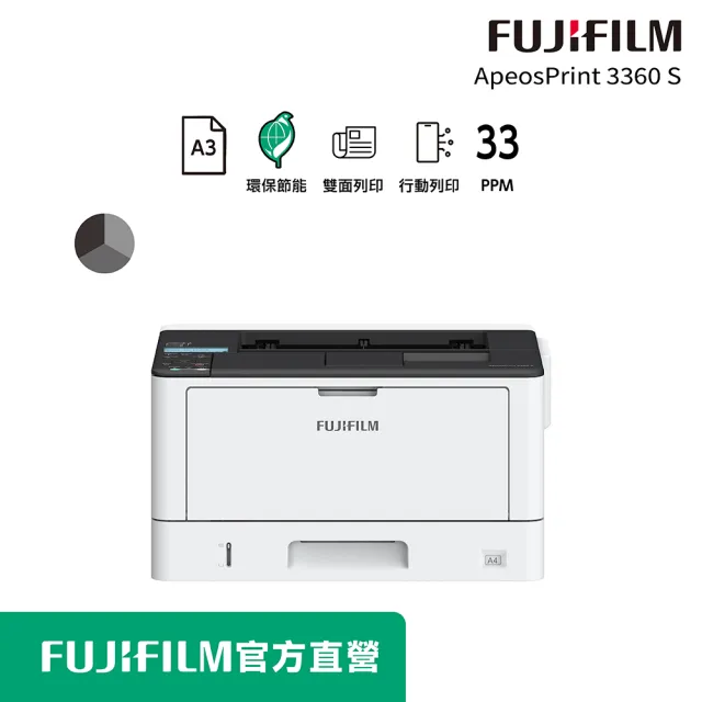 【FUJIFILM 富士軟片】ApeosPrint 3360 S 黑白雷射雙面有線印表機(USB3.0/高速/防水/畫質精細/雷射)
