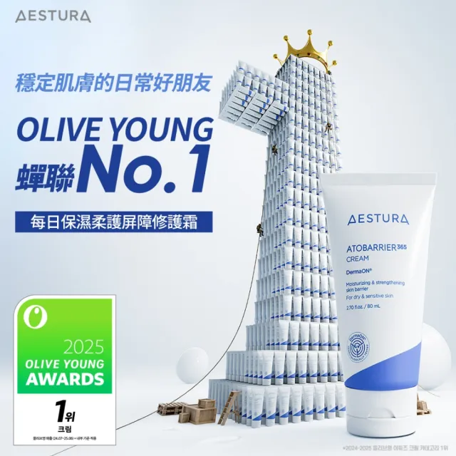 【AESTURA 璦絲特蘭】每日保濕柔護屏障修護霜節慶套盒雙入組