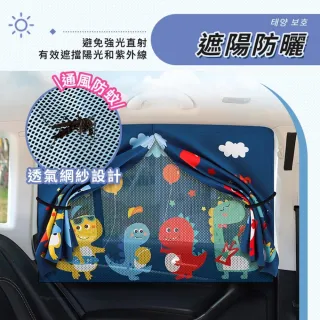 【DREAMCATCHER】汽車磁吸遮陽簾(汽車遮陽簾/汽車後座遮陽/車窗遮陽/遮陽簾/汽車窗簾/車用窗簾/吸光布)