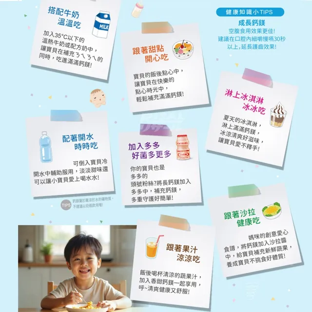 【小兒利撒爾】成長鈣鎂 兒童配方 4盒組 90包/盒(共360包 鳳梨口味)