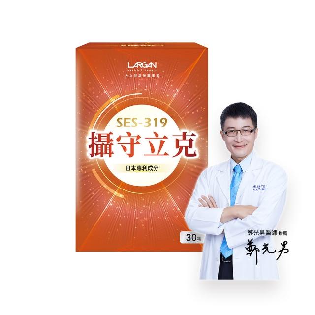 【LARGAN】大立美 晶亮立克18盒(30粒/盒)