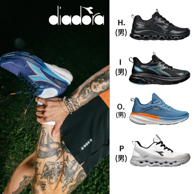 【DIADORA】男鞋 女鞋 輕量慢跑鞋 運動鞋 涼鞋 多款任選(網路獨家)