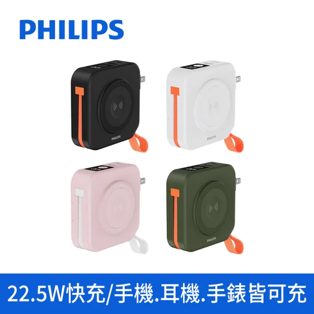 【Philips 飛利浦】DLP4348C-E 10000mAh FunCube 2.0多合一螢幕顯示行動電源(磁吸/無線/37Wh_具Wh標示)