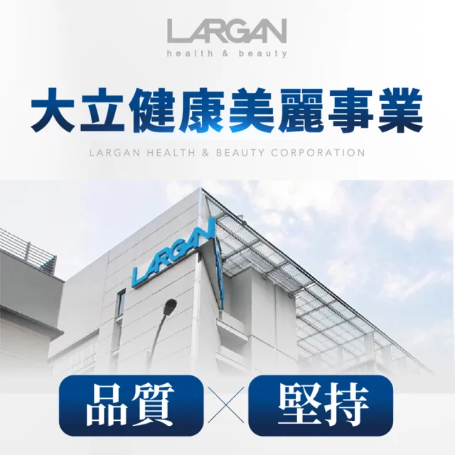 【LARGAN】大立美 關健立克12盒 (30粒/盒 專科醫師推薦 二型膠原蛋白)